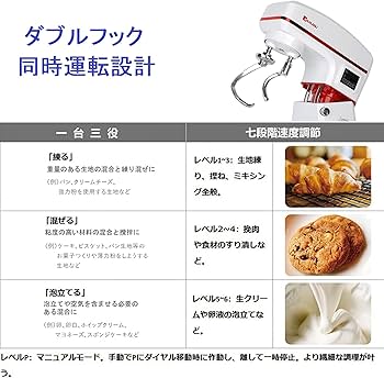 Amazon | KALELAISU スタンドミキサー 業務用スタンドミキサー 8L大