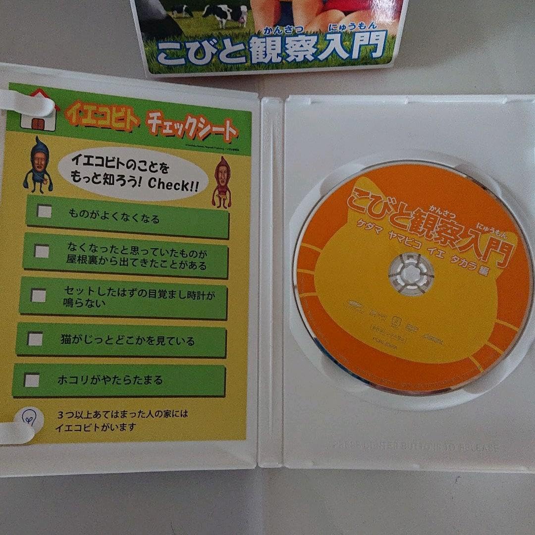 こびと観察入門 シボリケダマBOX [DVD] g6bh9ry こびと観察入門 シボリケダマBOX [DVD] g6bh9ry