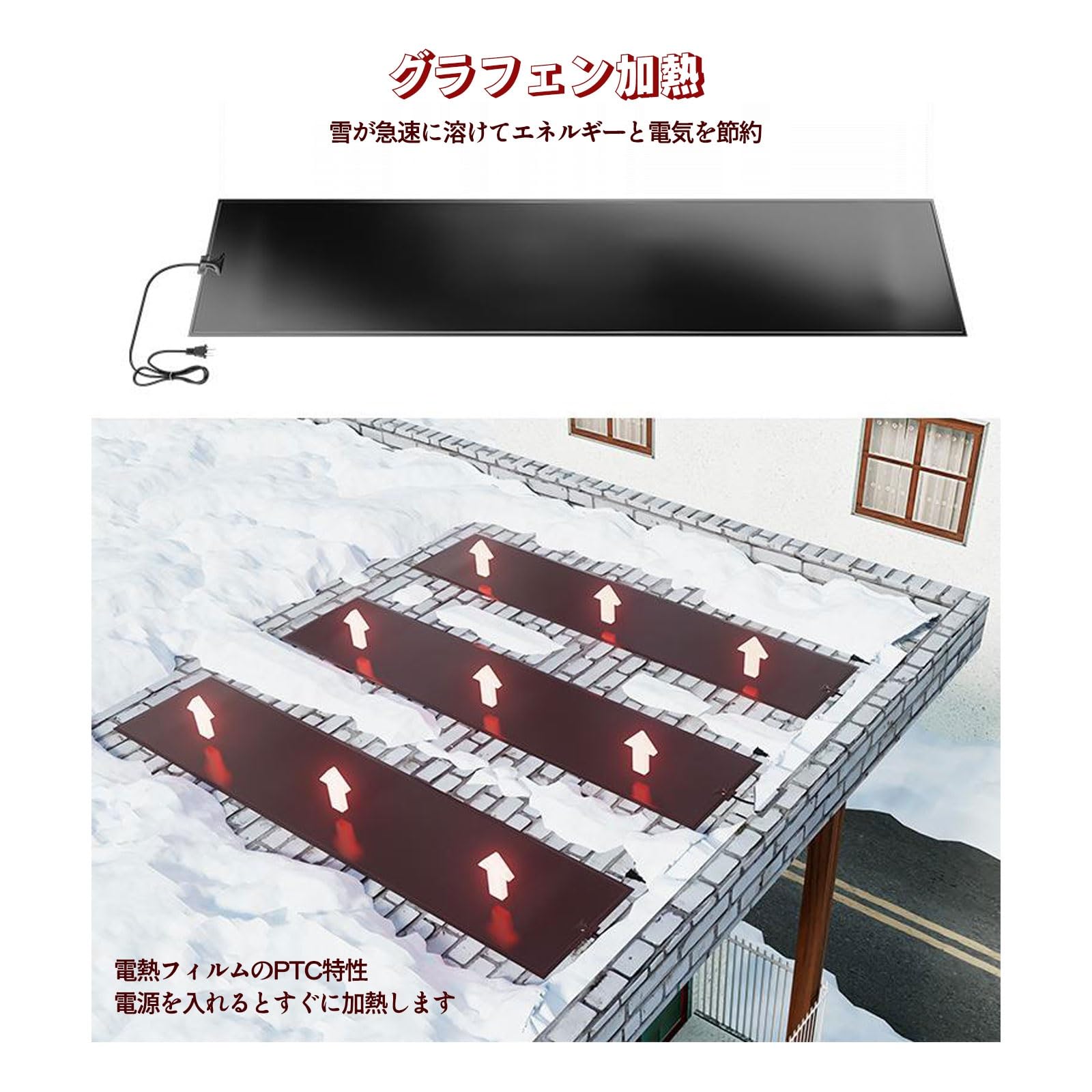 Septlib 融雪マット 融雪マット 屋外 融雪 マット 電源 不要 融雪マット 通路 駐車場 階段 凍結防止 滑り止め 雪対策