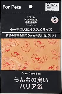 MANDARINE BROTHERS マンダリンブラザーズ うんちの臭いバリア袋 パックタイプ うんち袋 防臭 (Sサイズ)