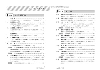 柔道整復師用教科書＋‪α 柔道整復師編 – 国試黒本