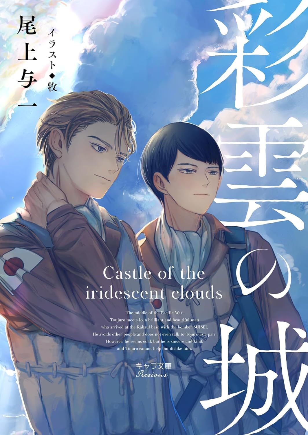 Amazon.com: 尾上与一: books, biography, latest update