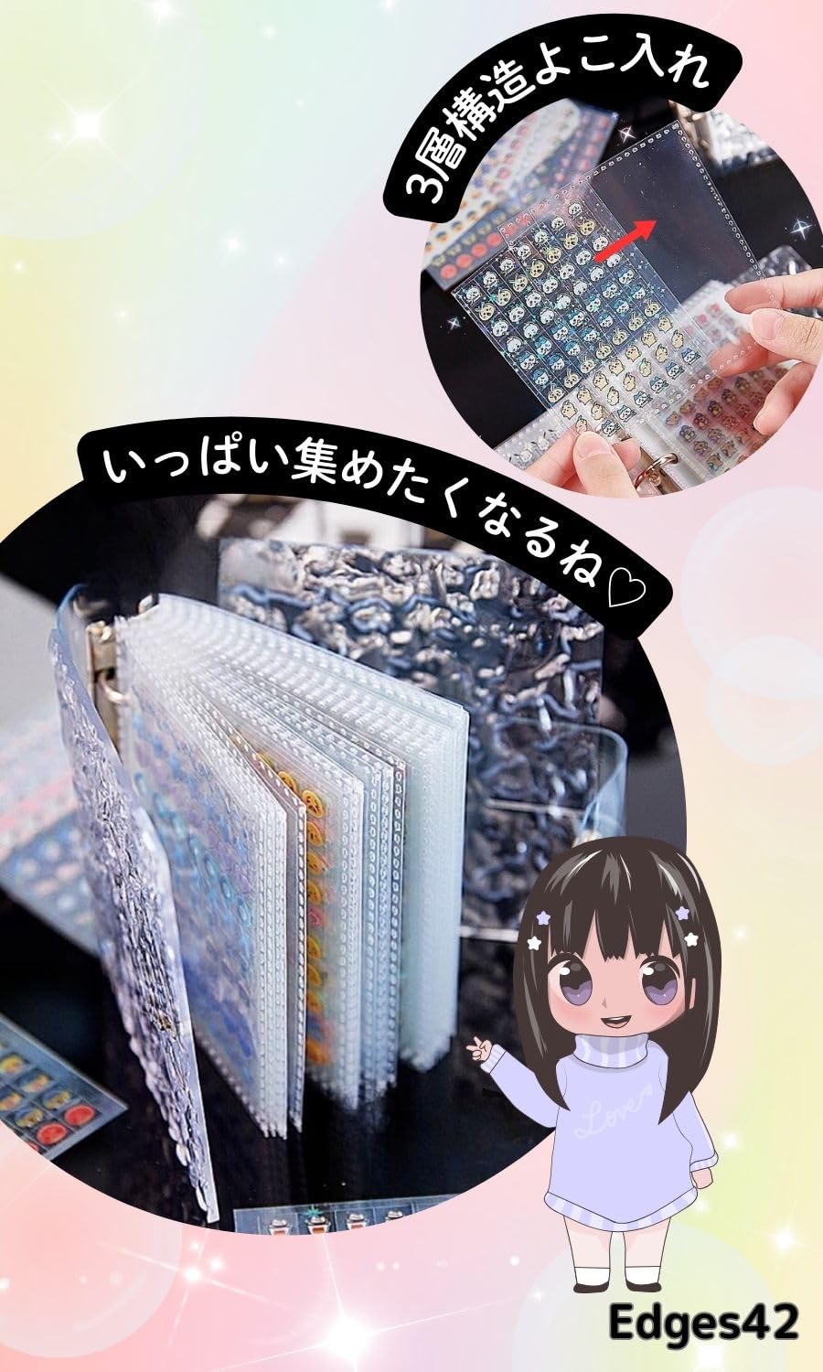 Amazon.co.jp: Edges42 シール帳 女の子 透明 シールバインダー 手帳