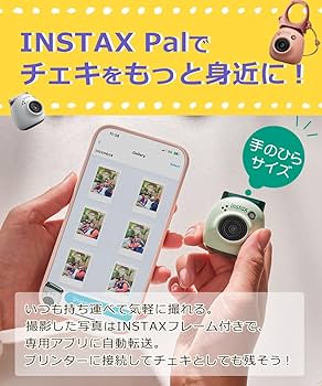 せってさま専用チェキ Amazon | 富士フイルム(FUJIFILM) インスタントカメラ チェキ用