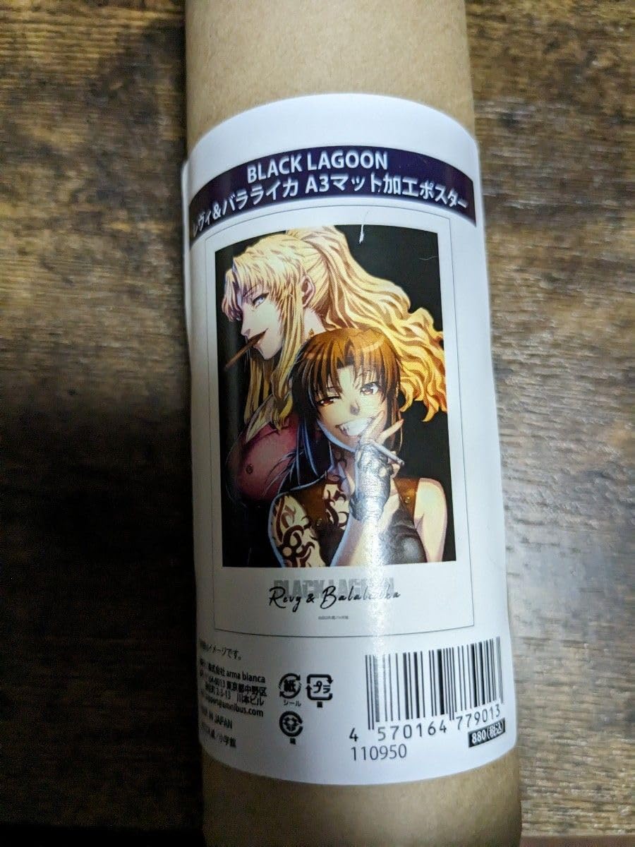 Amazon.co.jp: 受注限定 ブラックラグーン A3 マット加工