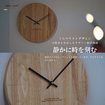 天然ラバーウッド無垢材掛け時計 静音連続秒針 アナログ 天然ラバーウッド無垢材掛け時計 静音連続秒針 アナログ