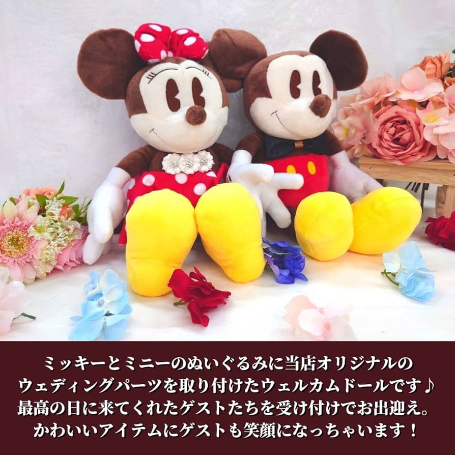 Amazon.co.jp: ウェルカムドール ミッキー&ミニー 手作り 完成品