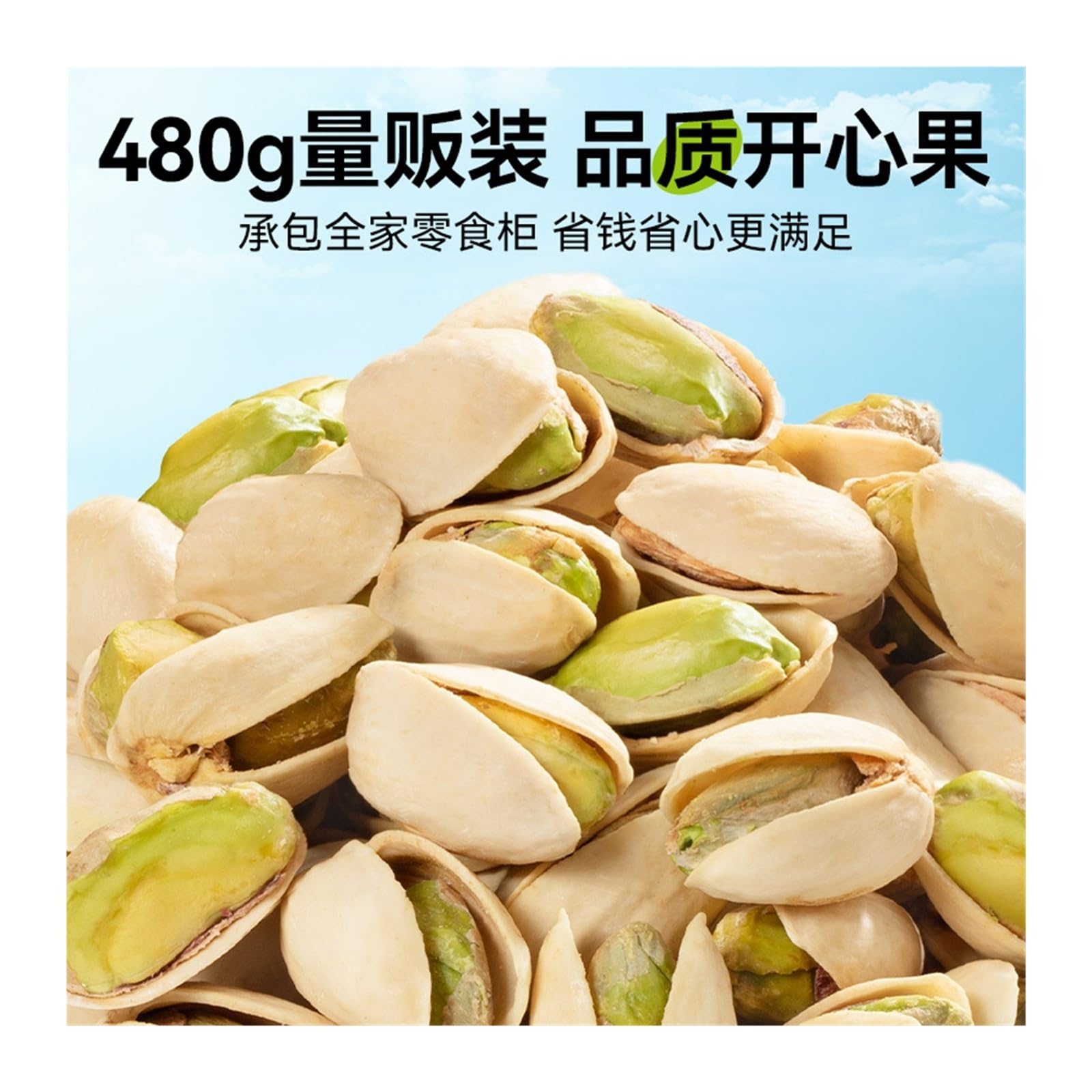 Lata de 480 g de pistachos grandes: frutos secos y snacks crujientes, dulces y crujientes