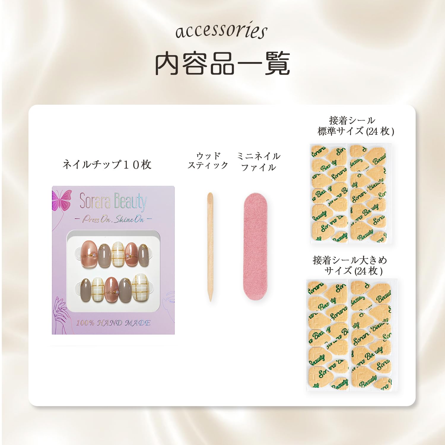 Amazon | SoraraBeauty ネイルチップ 100%ハンドメイド 貼るだけネイル