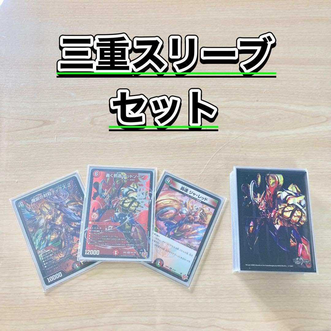 Amazon.co.jp: 【本格構築デッキ販売】デアリバイク デッキ 3重