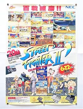 Amazon.co.jp: ストリートファイターⅡダッシュゲームポスター 販促