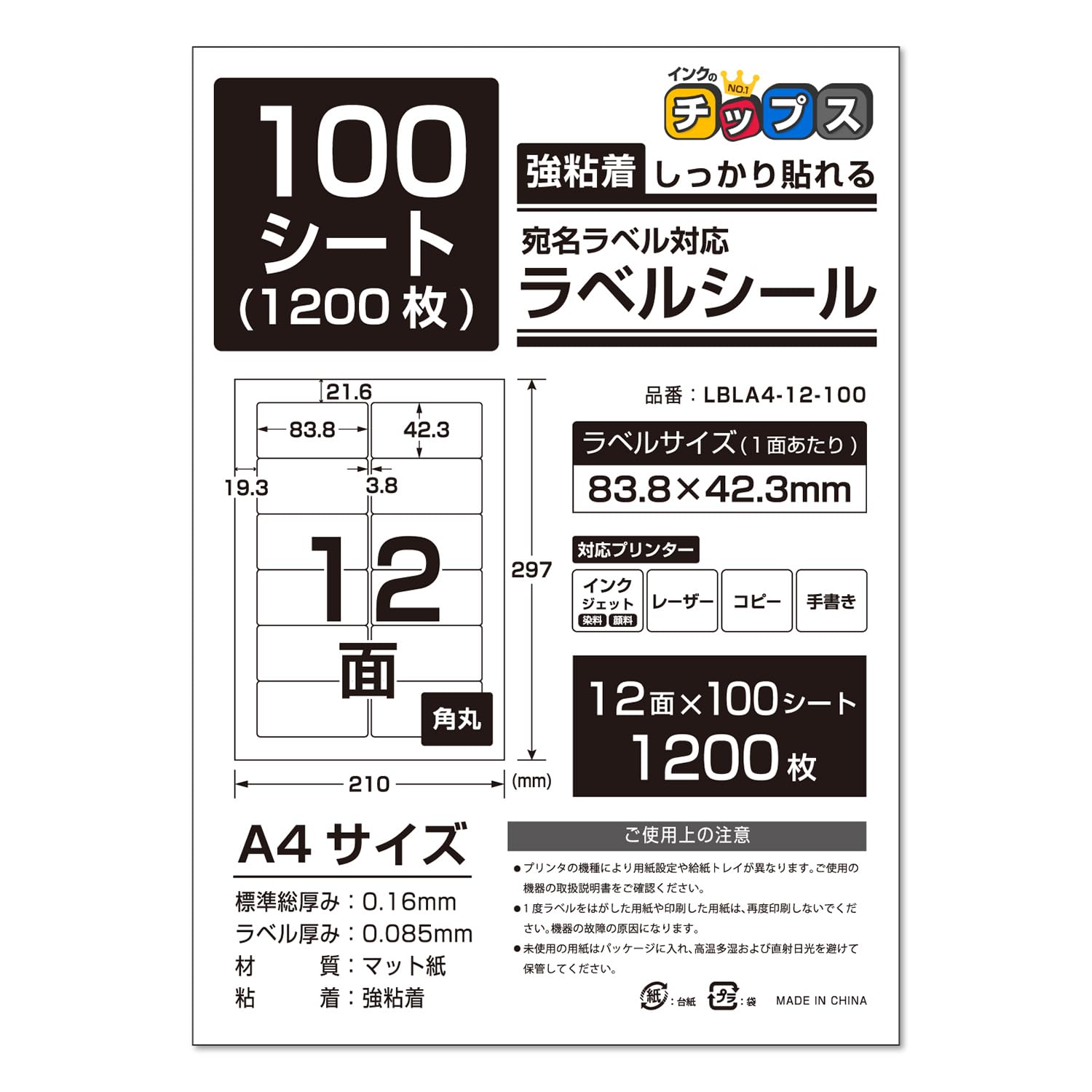 ラベルシール② Amazon.co.jp: ラベルシール 12面 A4 サイズ:83.8×42.3mm 角丸 マット