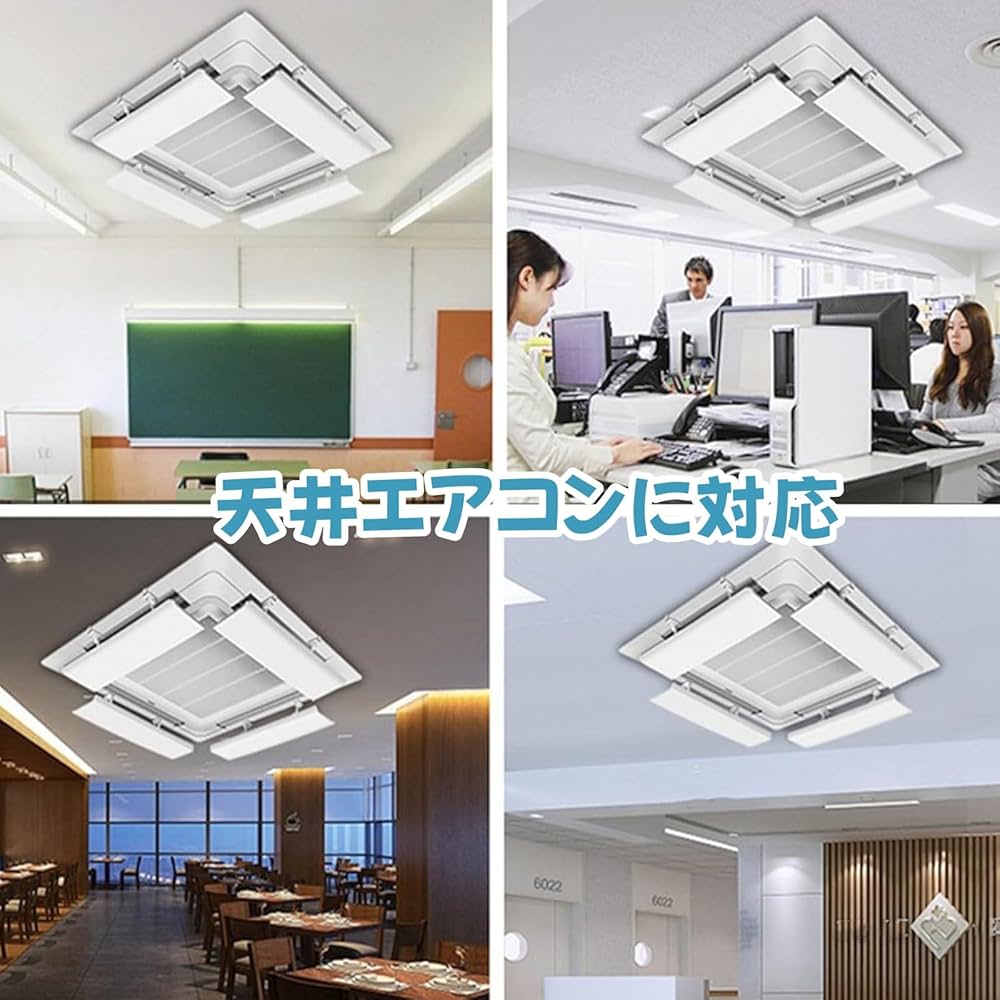 業務用天井埋込エアコ 返品可 Amazon.co.jp: 天井エアコン風よけ 冷気直撃防止 業務用クーラー