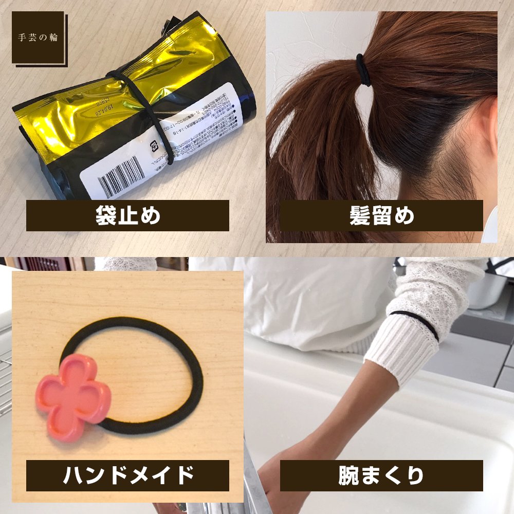 Amazon | ［手芸の輪］ ヘアゴム リングゴム 黒 大容量 50本 セット 太