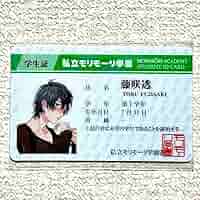 Amazon.co.jp: ヤリチンビッチ部 学生証 藤咲透 ジミー : おもちゃ
