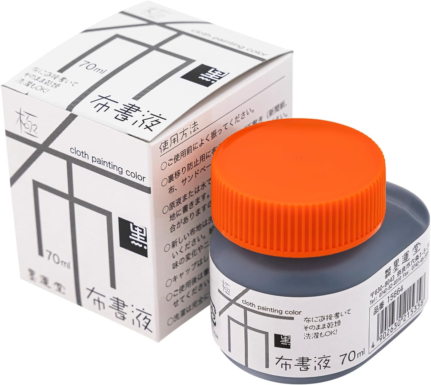 Sumiundo 15664 Paint, Cloth Calligraphy, Kyoku, For Fabric Drawing, Black, 2.4 fl oz (70 ml)