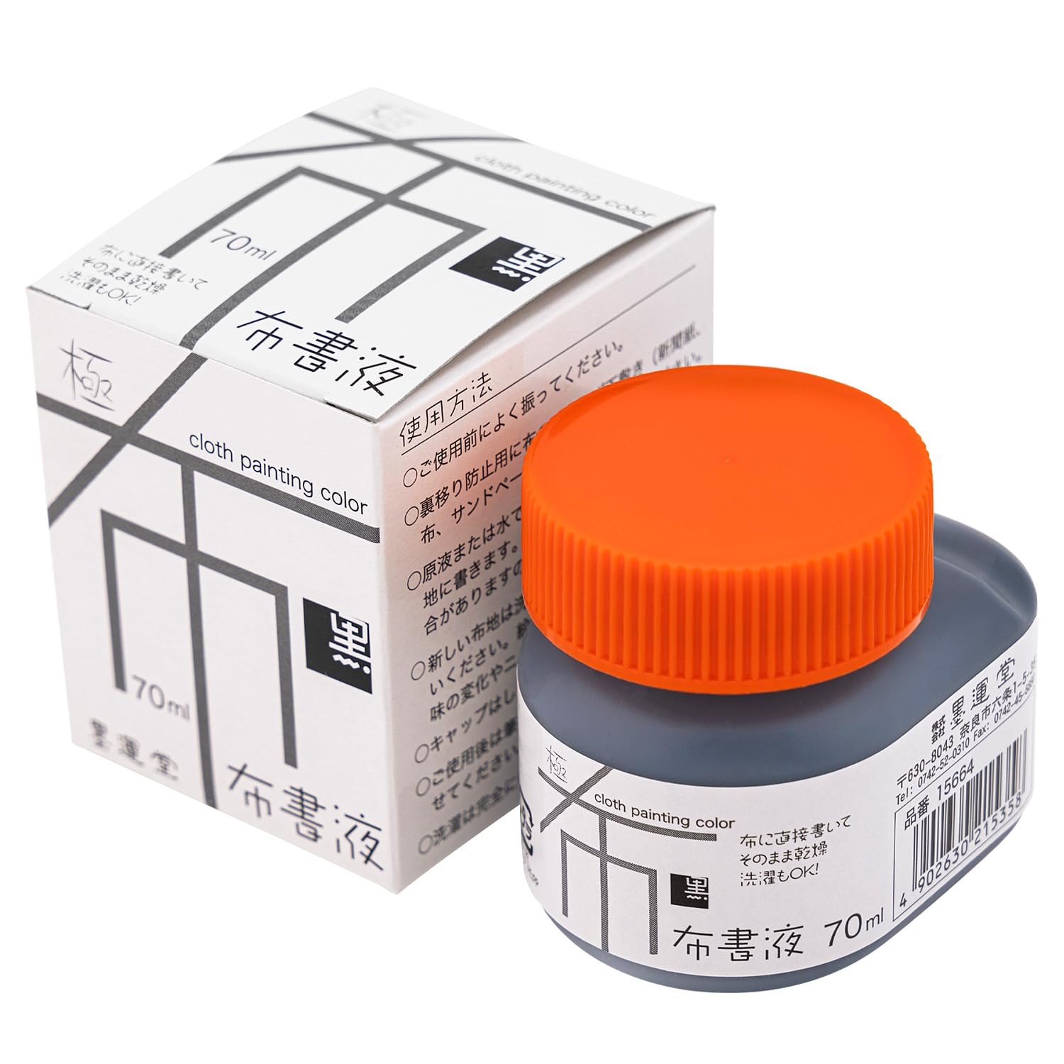 無上黒品　墨運堂　極希少 Amazon | 墨運堂 墨汁 無上純黒 濃墨 500ml 11817 | 墨・墨汁