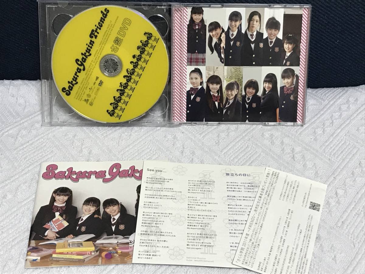 Amazon.co.jp: さくら学院2011年度~FRIENDS~(初回限定さ盤)(DVD付 