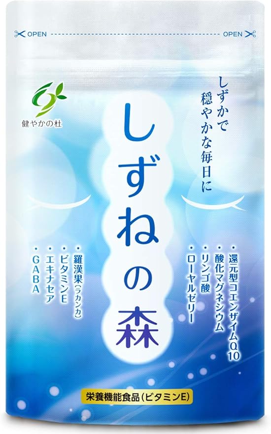 Amazon しずねの森 還元型コエンザイムq10 リンゴ酸 マグネシウム Gaba エキナセア ローヤルゼリー ビタミンe 栄養機能食品 サプリ 60粒 30日分 しずねの森 コエンザイムq10