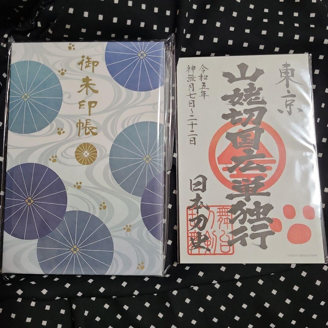 京都 2020年～ 御朱印帳 鬼切り丸 刀剣 【公式通販】