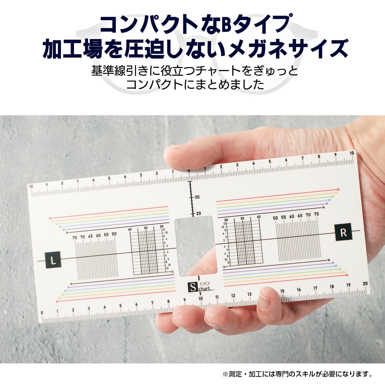 Amazon.co.jp: サンニシムラ(San Nishimura) Sチャート(メガネサイズ