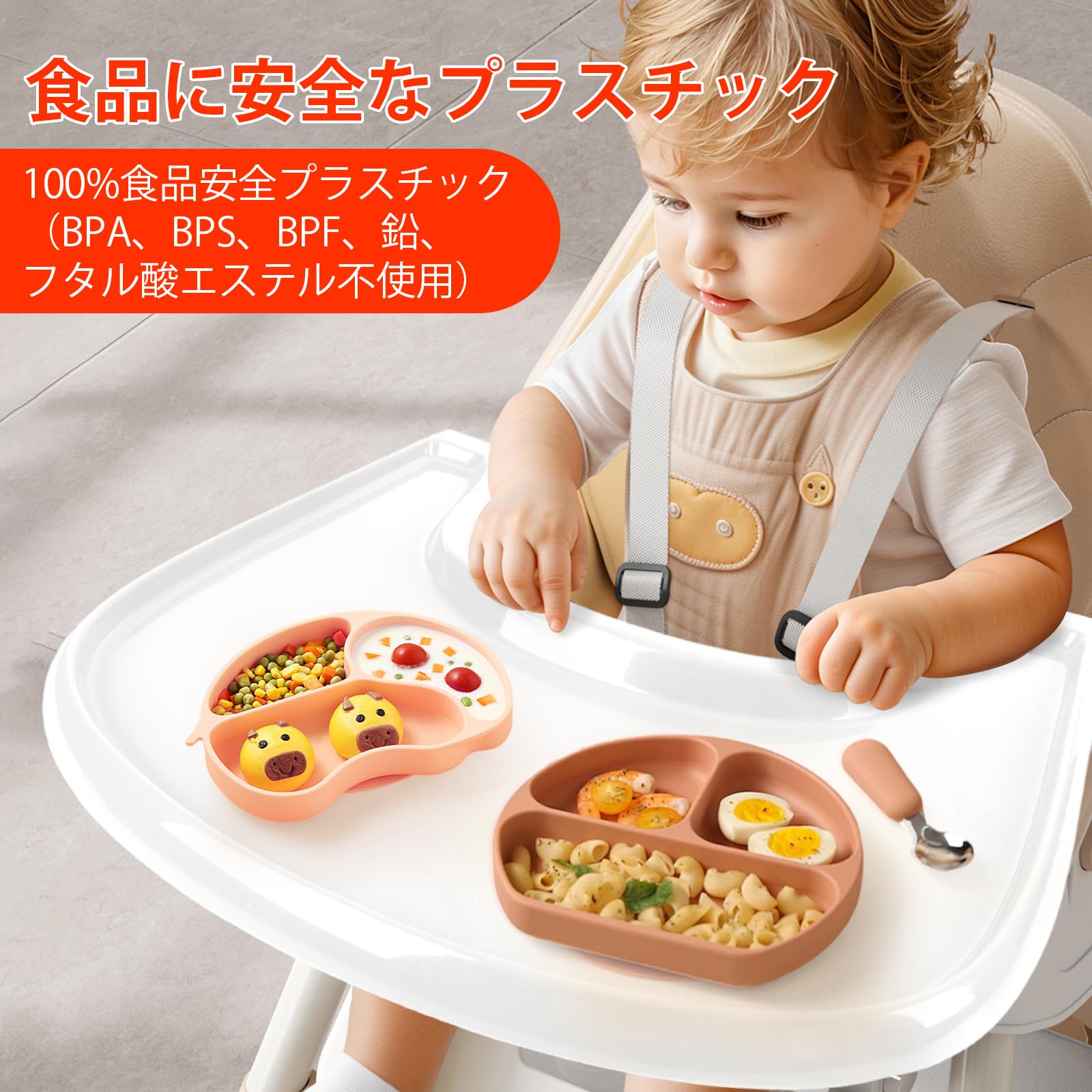 Amazon | 【Stokke(ストッケ)互換品】 テーブル トレイ ベビーチェア