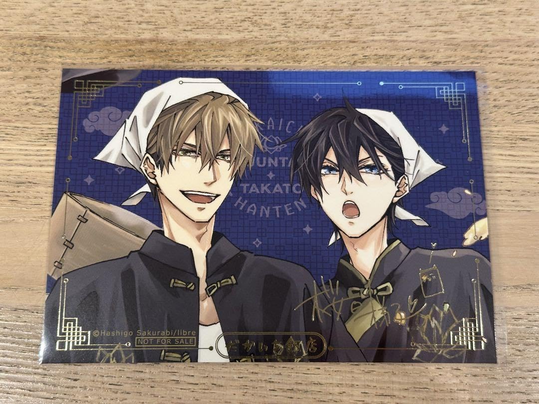 Amazon.co.jp: 西條高人 東谷准太 箔押し複製サイン入りイラスト
