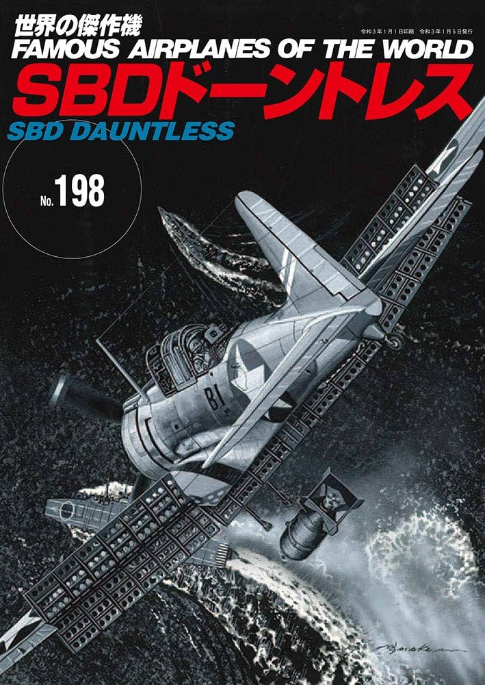 SBDドーントレス (世界の傑作機 NO. 198) |本 | 通販 | Amazon