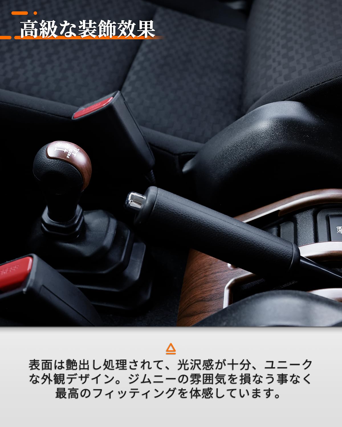 Amazon | ジムニー トランスファーシフトカバー コンソールパネル 