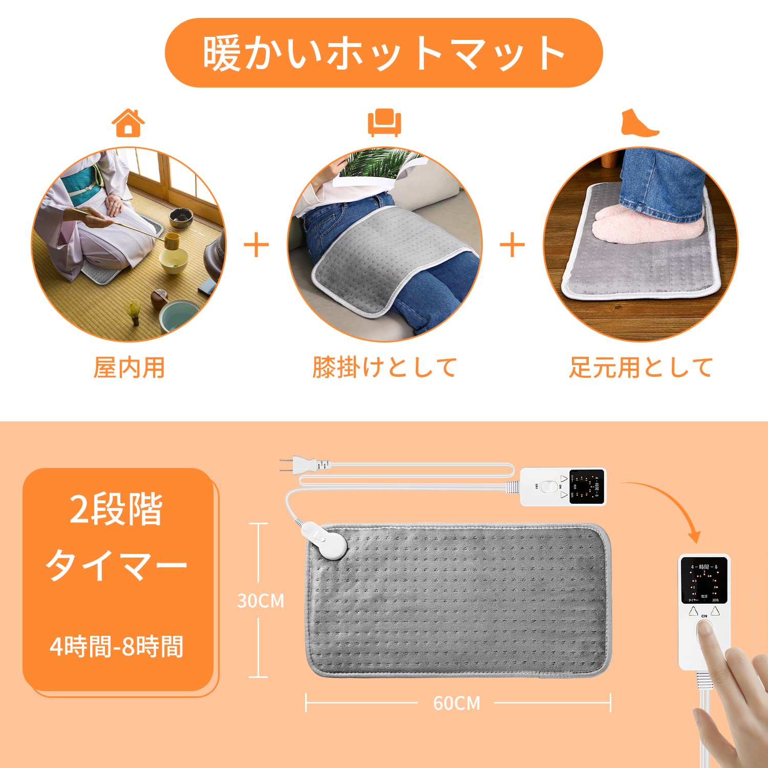 Amazon | YTA ホットマット ホットカーペット 電気マット タイマー