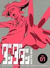 ダンダダン 1(完全生産限定版) [DVD]