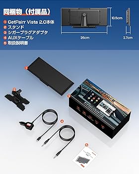 【限定SALE】GetPairr Vista 2.0アップグレード版 11インチ Amazon.co.jp: GetPairr Vista 2.0アップグレード版 11インチ