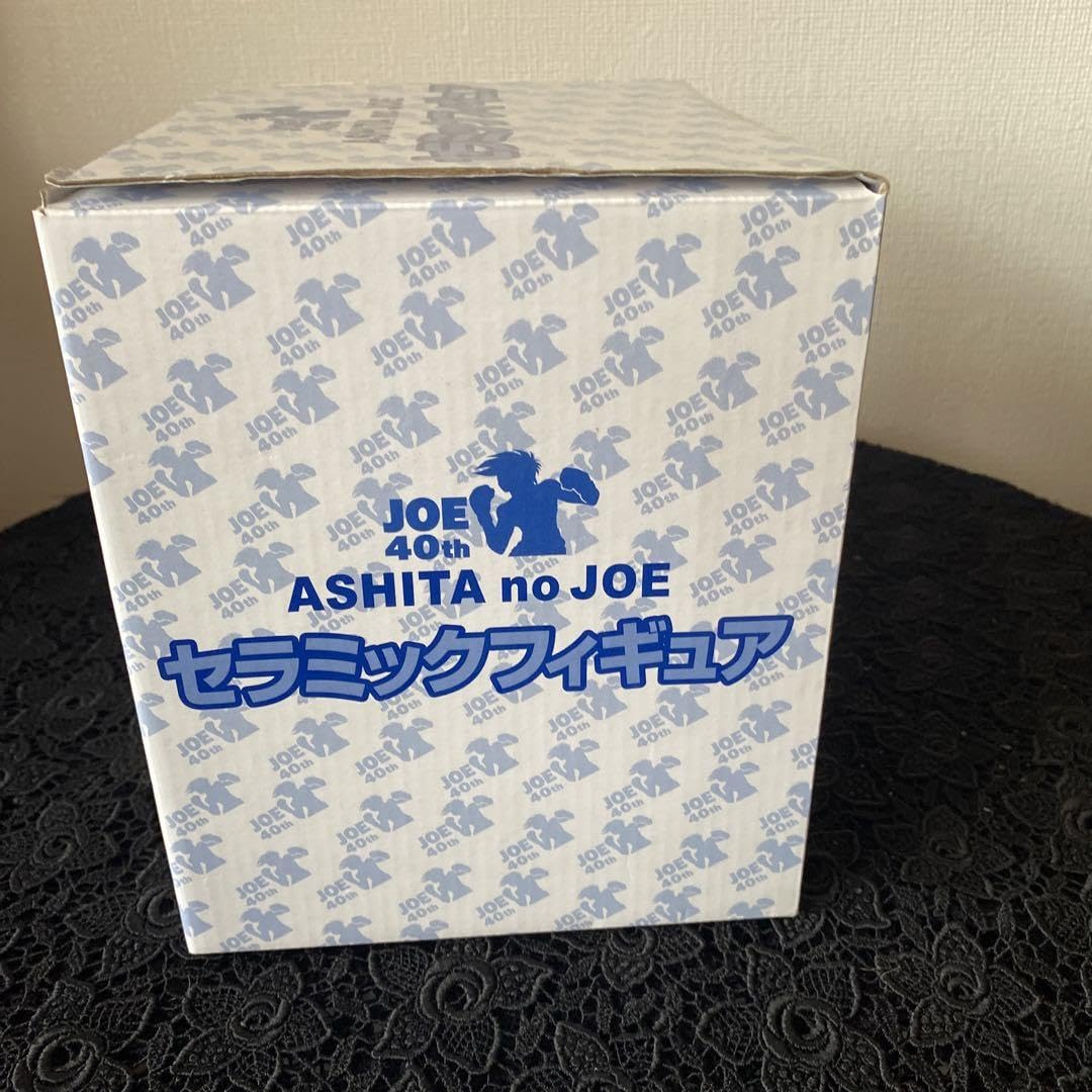 Amazon.co.jp: あした ジョー セラミックフィギュア 40th 40周年記念
