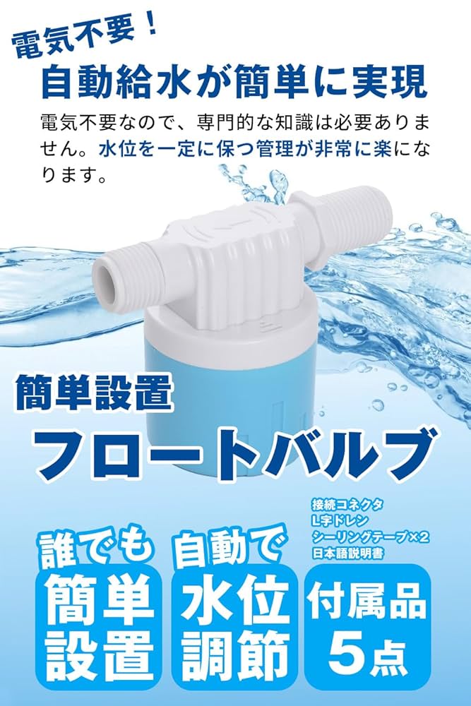 AUTO AQUA 自動給水システム 新品未開封 AUTO AQUA 自動給水システム 新品未開封 楽天市場】自動給水
