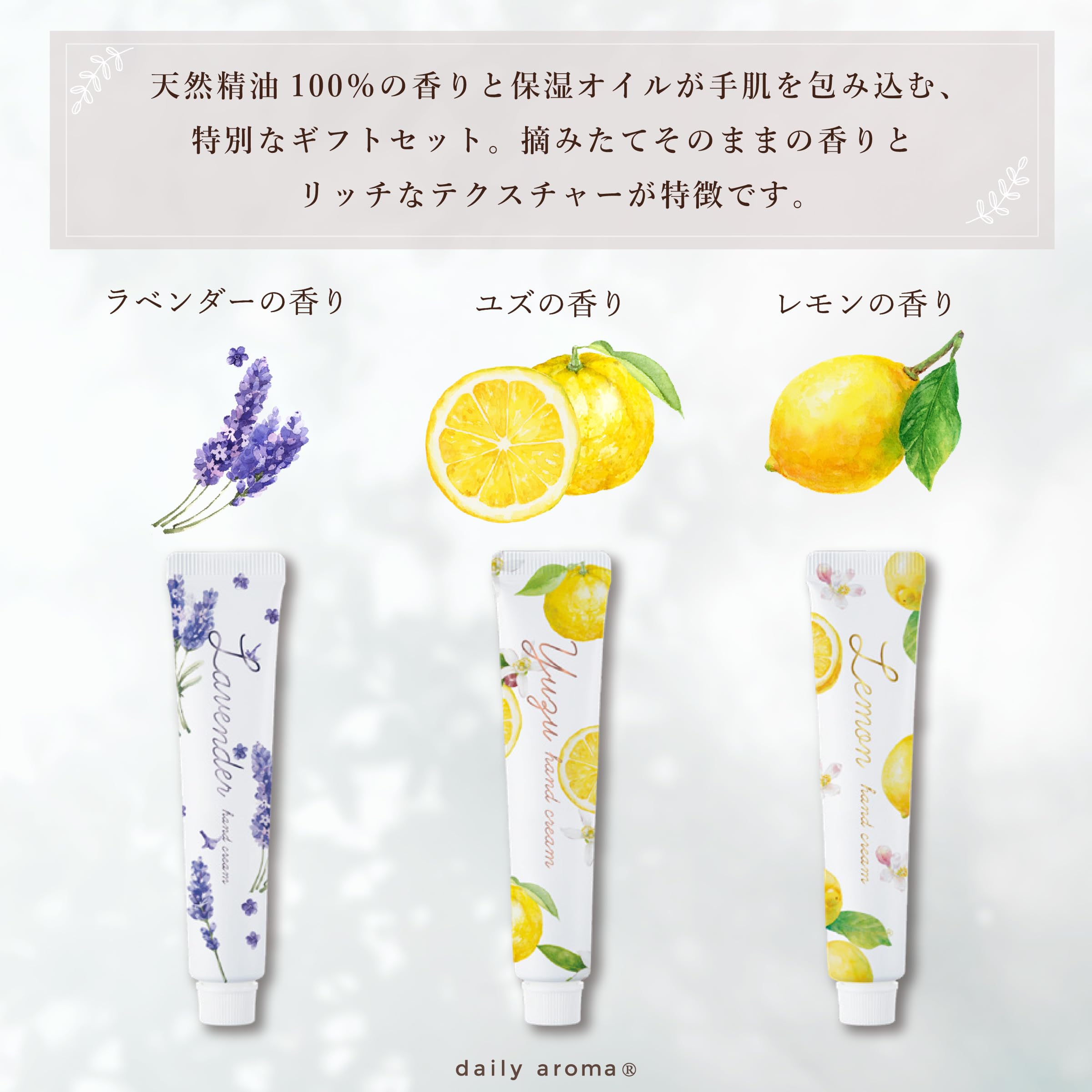 Amazon.co.jp: デイリーアロマ 精油ハンドクリーム セットA 3種セット