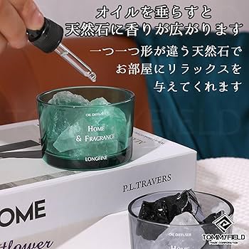 Amazon.co.jp: TOMMYFIELD アロマストーン 天然石 オイル