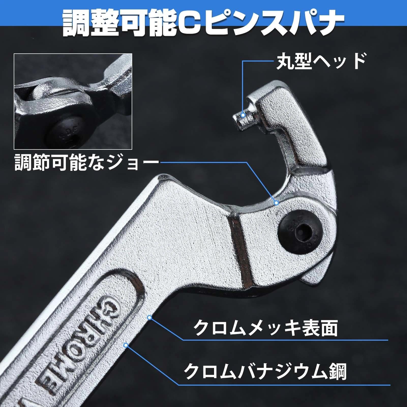 Amazon | LEONTOOL アジャスタブルCスパナフックレンチ 回転 C