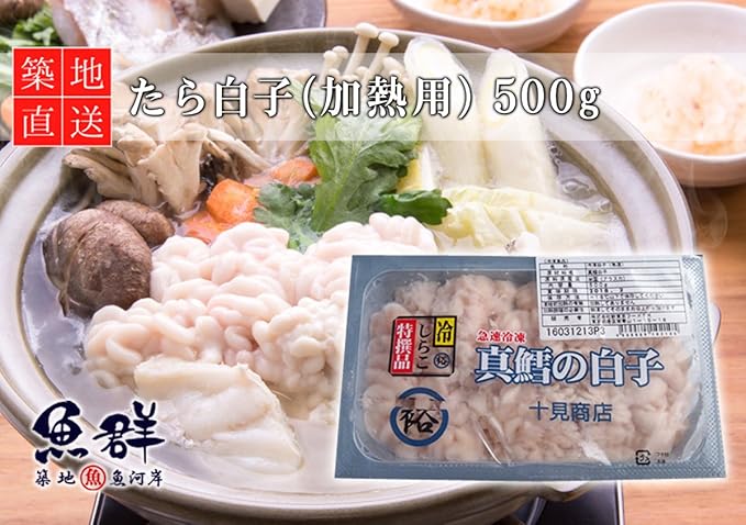 Amazon 築地魚群 たら白子 加熱用 500g 築地魚群 鮮魚 通販 Amazon 築地魚群 たら白子 加熱用 500g 築地魚群 鮮魚 通販