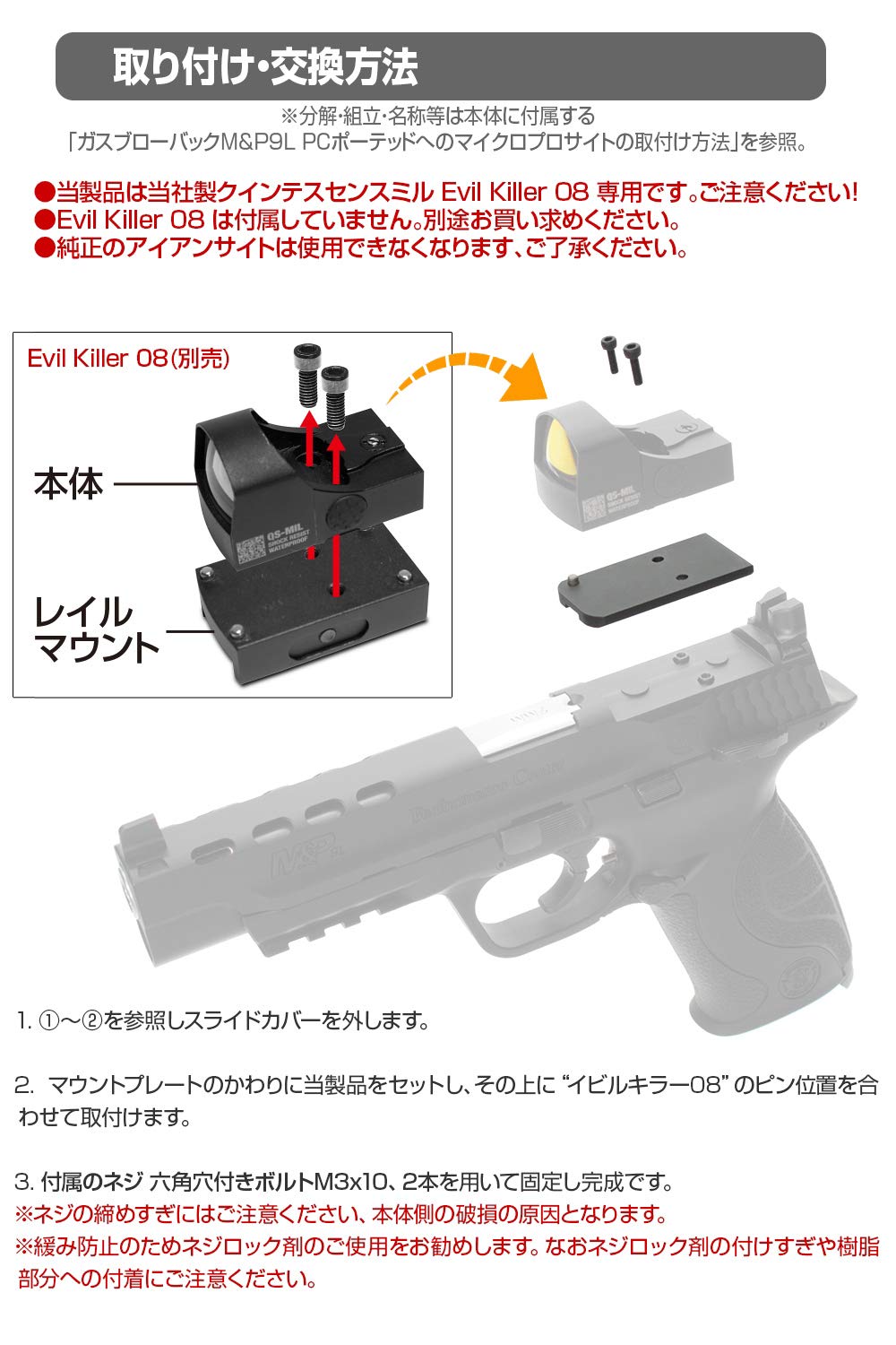 laylax ライラクス　実銃対応イビルキラー08 MIL規格　ドットサイト Amazon | LayLax (ライラクス) NINE BALL 東京マルイ M&P9L
