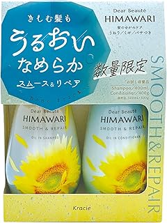 ディアボーテ 【スムース&リペア】 オイルイン シャンプー コンディショナー ボトル セット お試し容量 | ヒマワリ ノンシリコン アミノ酸 ヘアケア うねり くせ毛 パサつき 湿気