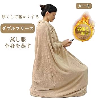 【A+S】よもぎ蒸し用マント Amazon | [mangoking] 【正規品】 よもぎ蒸し マント 自宅 業務