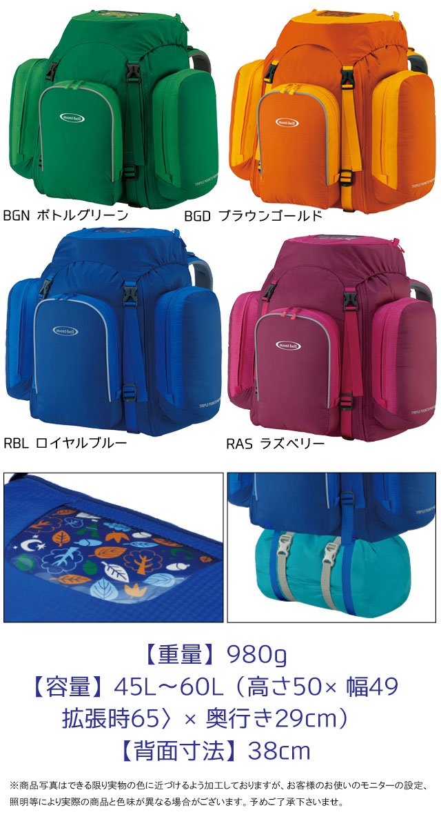 Amazon.co.jp: (モンベル)mont-bell #1123949 キッズ リュック 45L