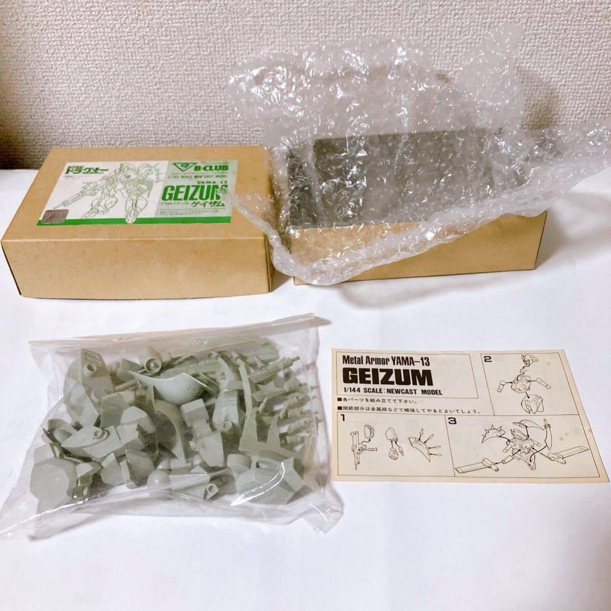 【希少】1/144 ドラグナー1 クロームメッキver非売品 654620240817105_1.jpg