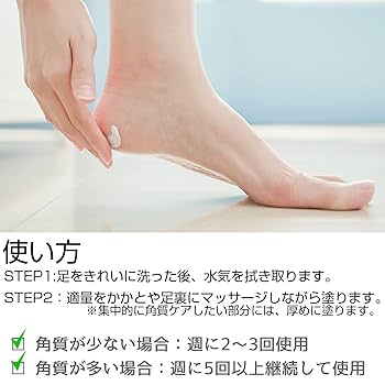 Amazon.co.jp: かかと 角質取り クリーム 足裏 マッサージ