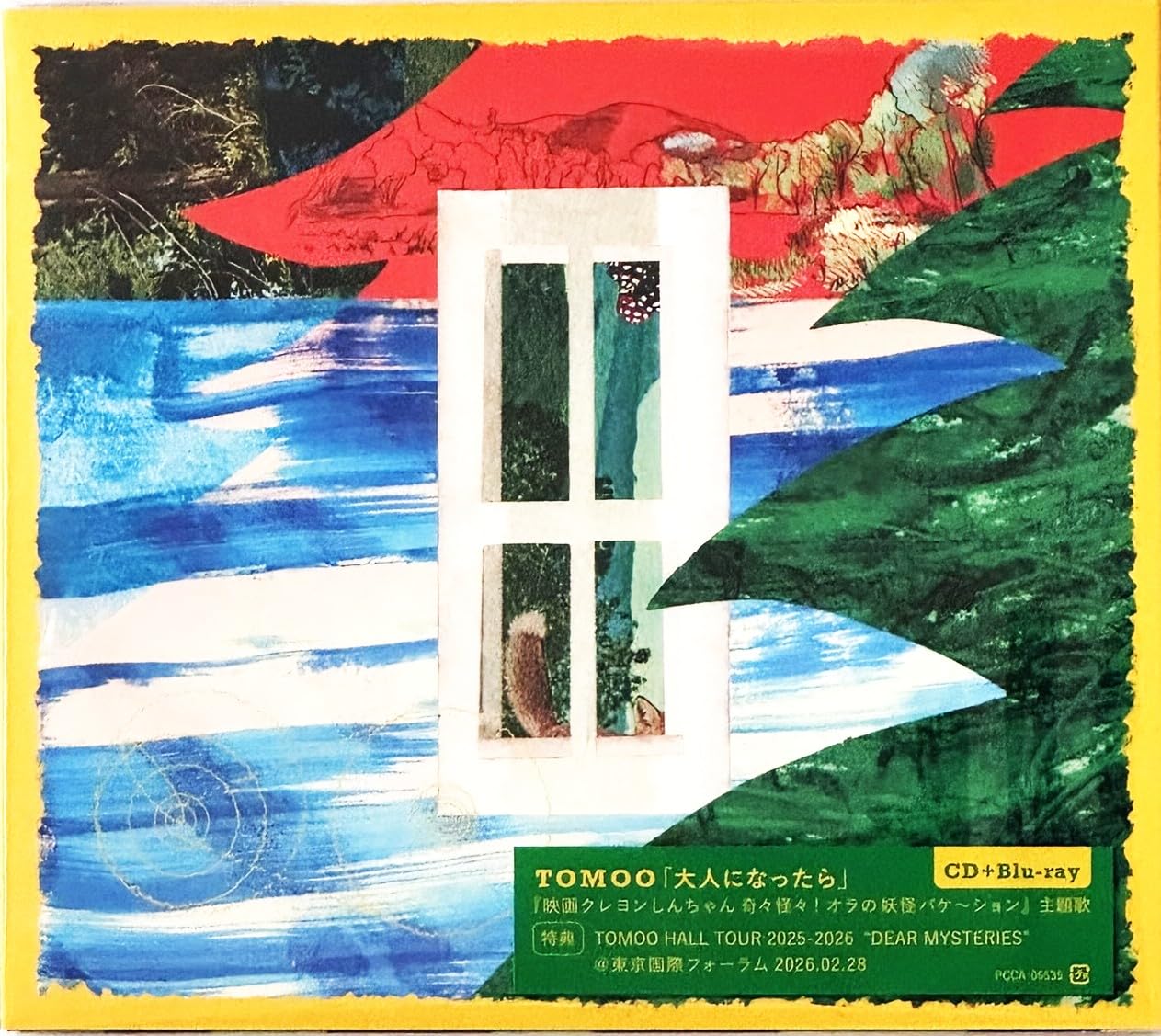 Amazon.co.jp: 【外付け特典あり】大人になったら[CD+Blu-ray] - TOMOO