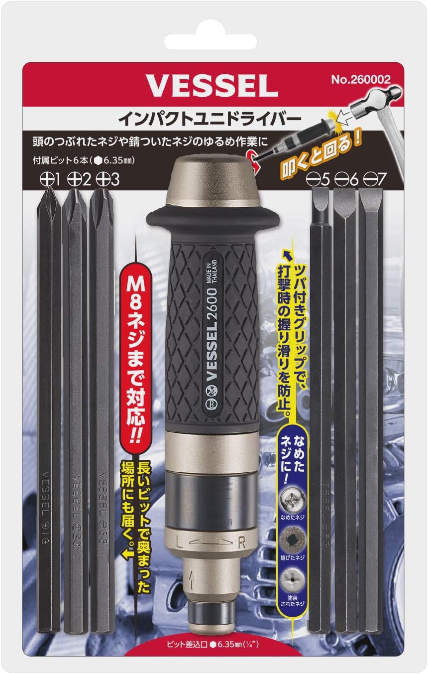VESSEL Manual Impact Driver 1/4" Hex Set No.260002 ID260002