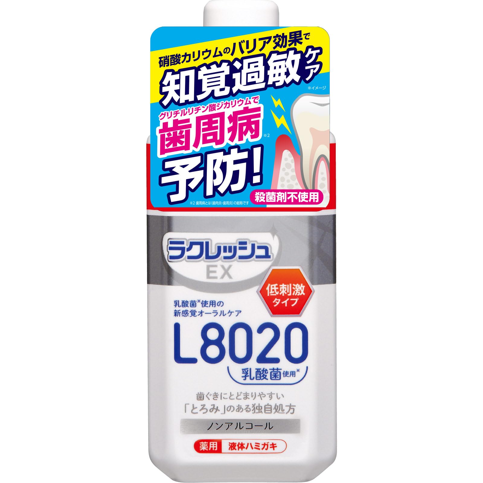【医薬部外品】ラクレッシュ EX薬用液体ハミガキ L8020乳酸菌 280mL…