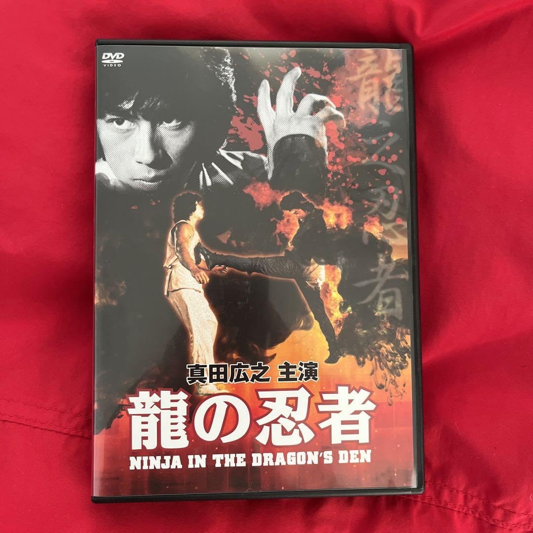 Amazon.co.jp: セル盤 龍の忍者 DVD 香港 コナンリー 真田広之