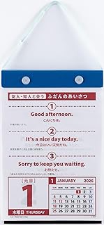 高橋 2026年 カレンダー 日めくり B6 英会話 E513