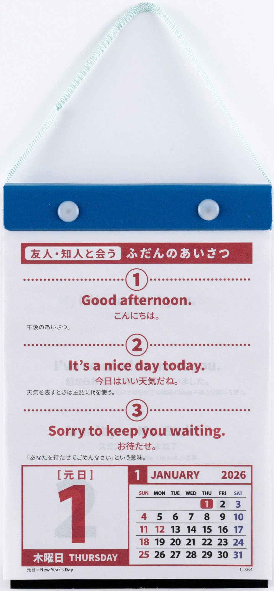 Amazon | 高橋 2026年 カレンダー 日めくり B6 英会話 E513